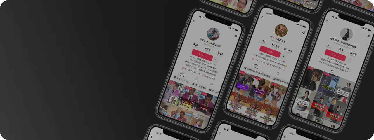 あらゆる業界・業種のアカウントを支援