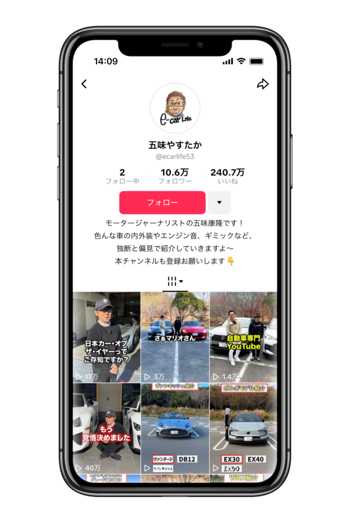 五味やすたか様